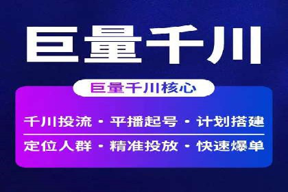 竞价广告端口开户的步骤与技巧